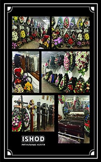 Funeral Dniprodzerzhinsk, ritual paraphernalia Kamenskoe