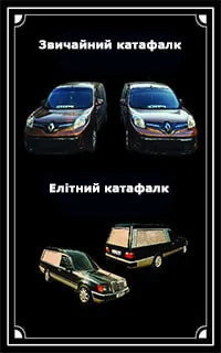 Funeral transport services in Kamenskoye